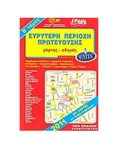 Ευρύτερη περιοχή πρωτευούσης
