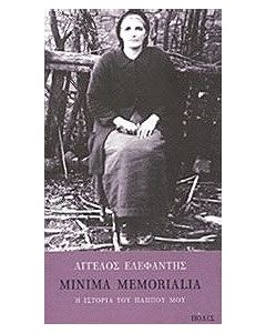 Minima memorialia