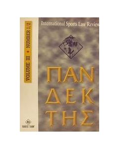 Πανδέκτης