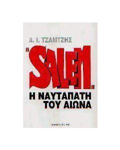 Salem