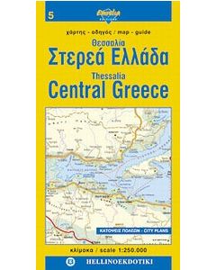 Θεσσαλία. Στερεά Ελλάδα.