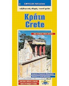 Κρήτη