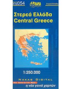 Στερεά Ελλάδα