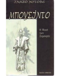 Μπουσίντο