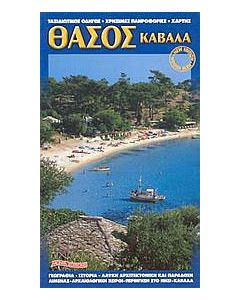 Θάσος