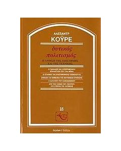 Δυτικός πολιτισμός
