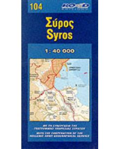 Σύρος