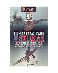 Πιλότος των Stukas