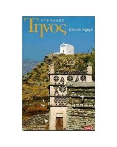 Τήνος