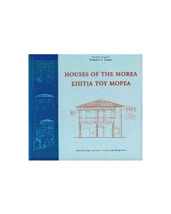 Σπίτια του Μορέα