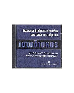 Ιστοδίσκος
