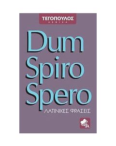 Dum Spiro Spero