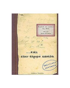 Μυρωδιές και γεύσεις της Πόλης