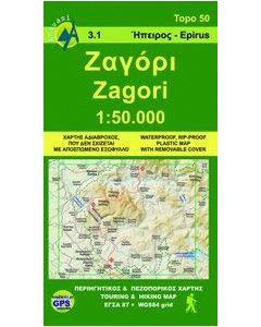 Ζαγόρι