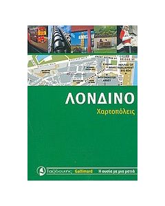 Λονδίνο