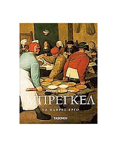 Πίτερ Μπρέγκελ