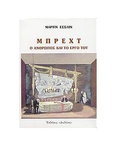 Μπρεχτ