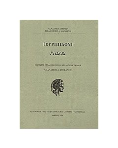 Ρήσος