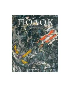 Τζάκσον Πόλοκ