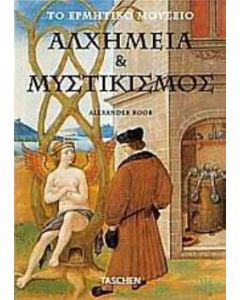 Αλχημεία και μυστικισμός