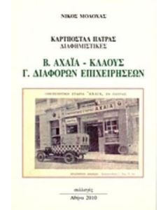 Η γεωγραφία των ανακαλύψεων