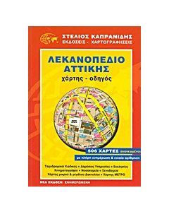 Λεκανοπέδιο Αττικής