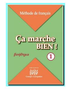 Ça marche bien! 1