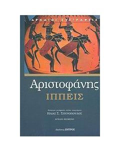 Ιππείς