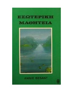 Εσωτερική μαθητεία