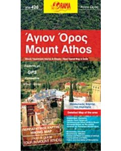 Άγιον Όρος
