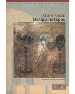 Όνειρα πολέμου