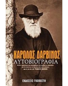 Αυτοβιογραφία