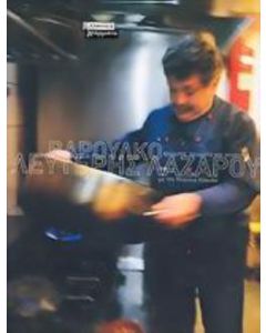 Βαρούλκο