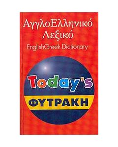 Αγγλοελληνικό λεξικό Today's