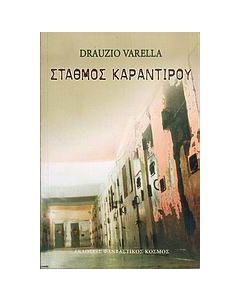 Σταθμός Καραντιρού