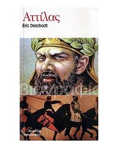Αττίλας