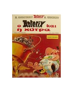 Ο Αστερίξ και η χύτρα