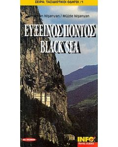 Εύξεινος Πόντος