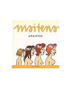 Άπαιχτες