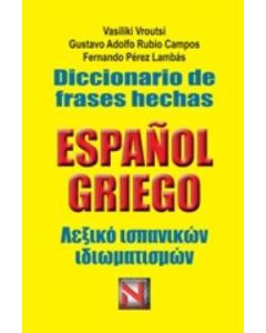 Diccionario de frases hechas Espanol Griego