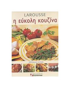 Larousse η εύκολη κουζίνα