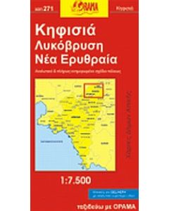 Κηφισιά, Λυκόβρυση, Ν. Ερυθραία
