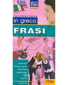 In greco frasi