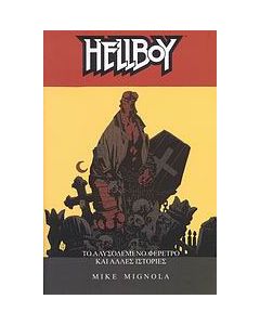 Hellboy