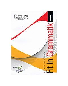Fit in Grammatik 1