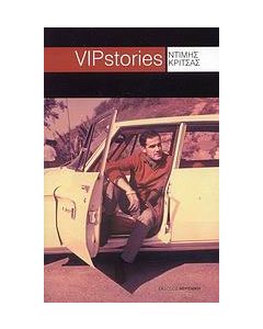 VIP stories