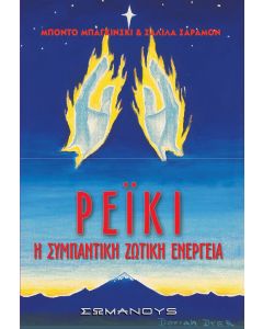 Ρέϊκι