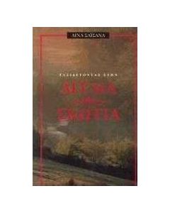 Ταξιδεύοντας στην Αγγλία, Σκωτία
