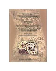 Incriptions from Palaestina tertia: The Greek Inscriptions from Ghor Es-Safi (Byzantine Zoora) (Supplement), Khirbet Qazone and Feinan