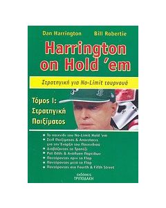 Harrington on Hold 'em: Στρατηγική για No Limit τουρνουά